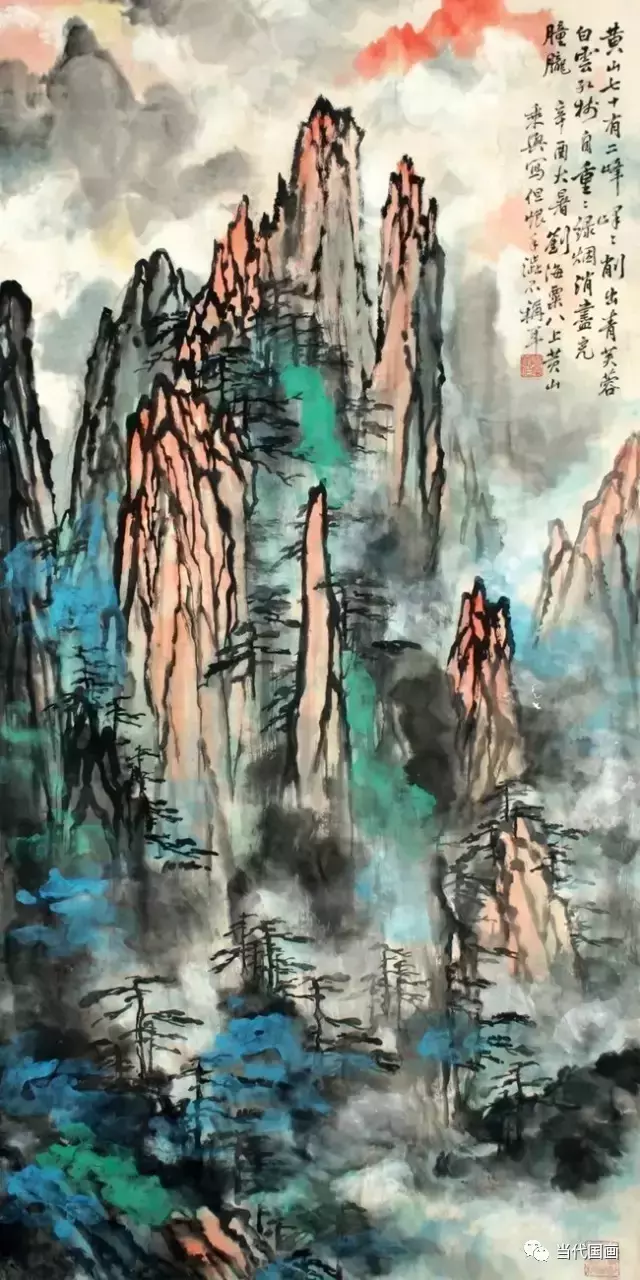 劉海粟潑墨山水