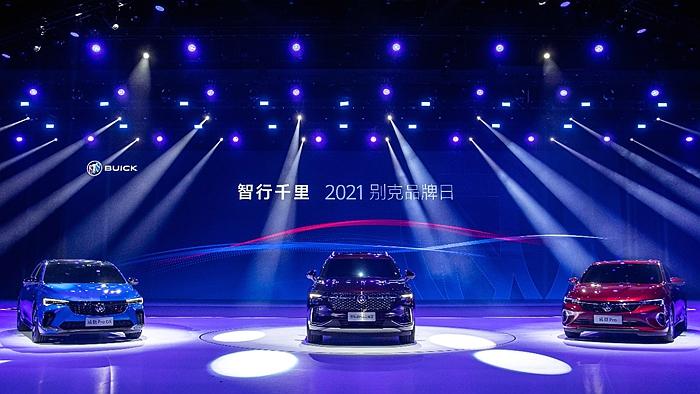 2021別克品牌日活動開啟品牌“智行千里”新征程。