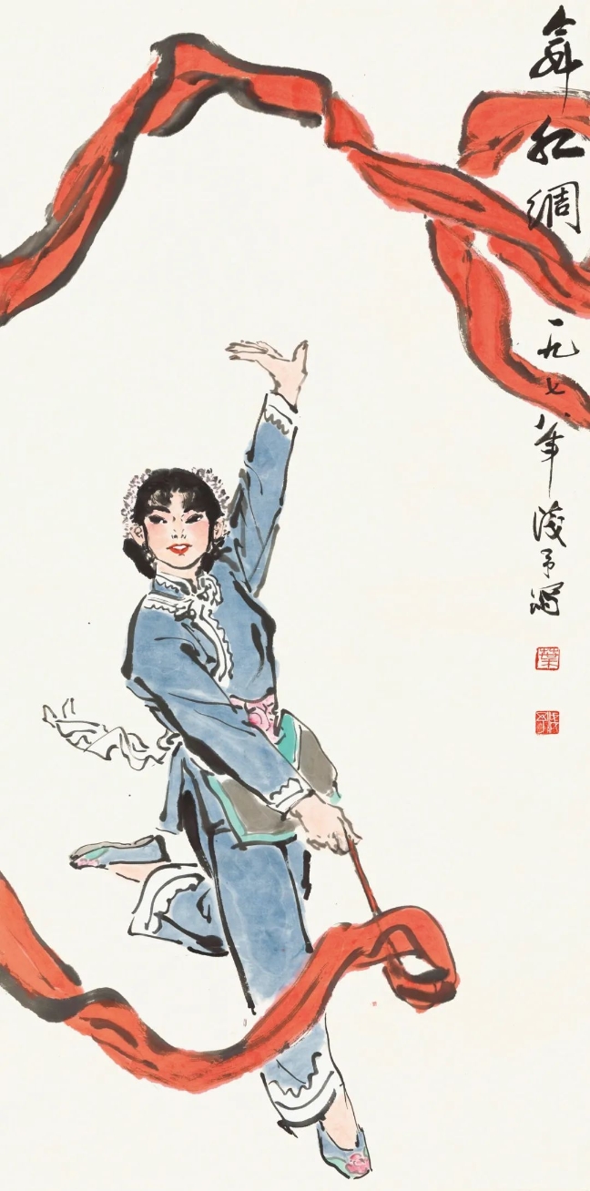 葉淺予舞紅綢紙本、彩墨68cmx136cm1978年中國(guó)國(guó)家畫(huà)院藏